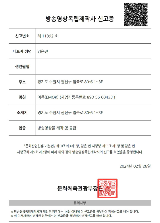 방송영상독립제작사