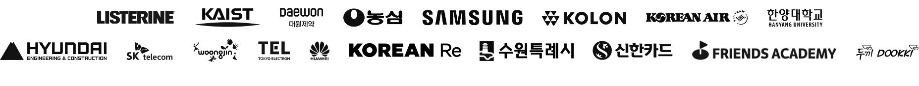 이목 고객사(파트너) 목록